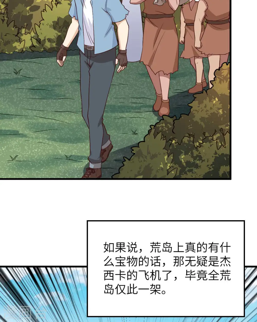 第129话 第33页