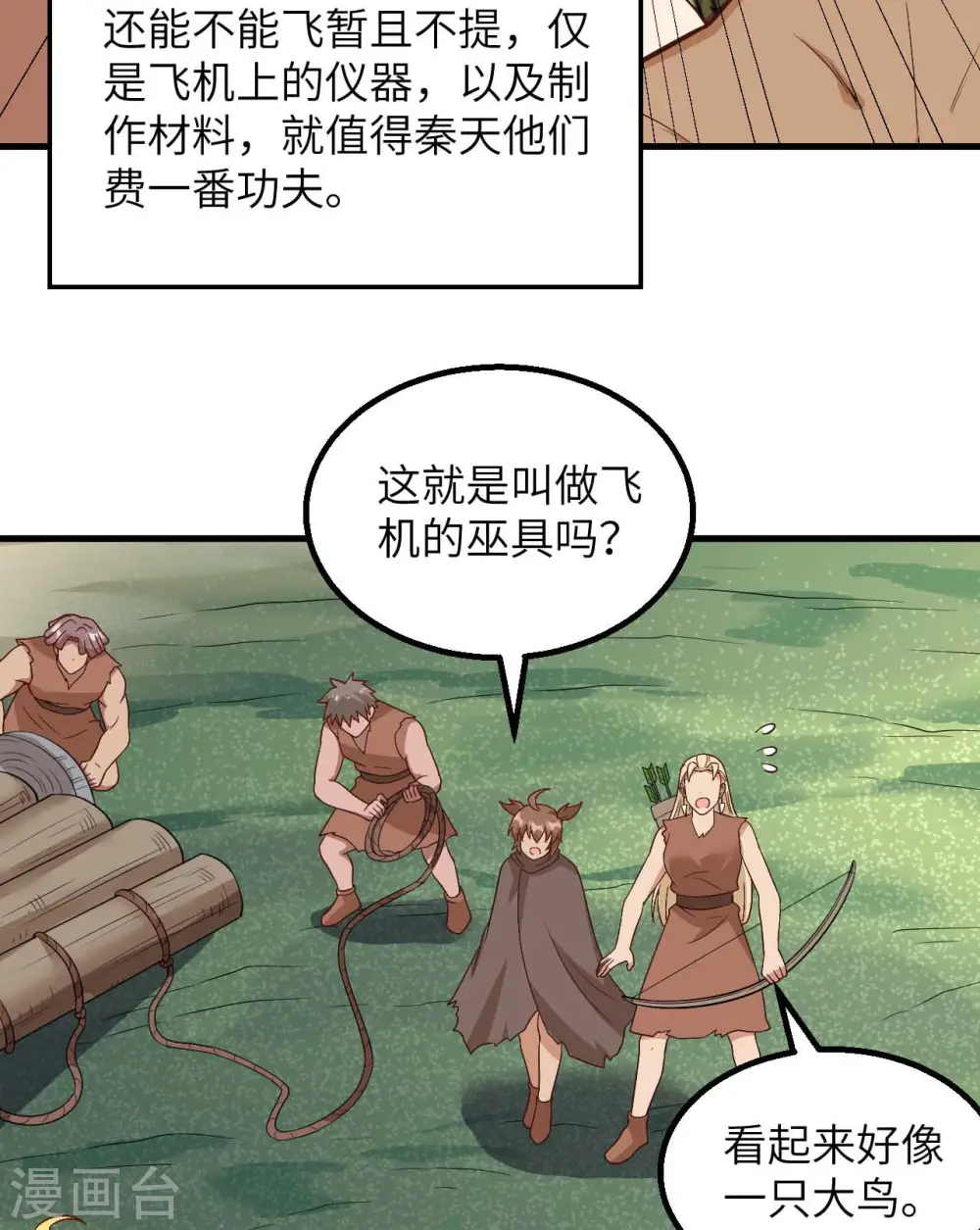 第129话 第35页