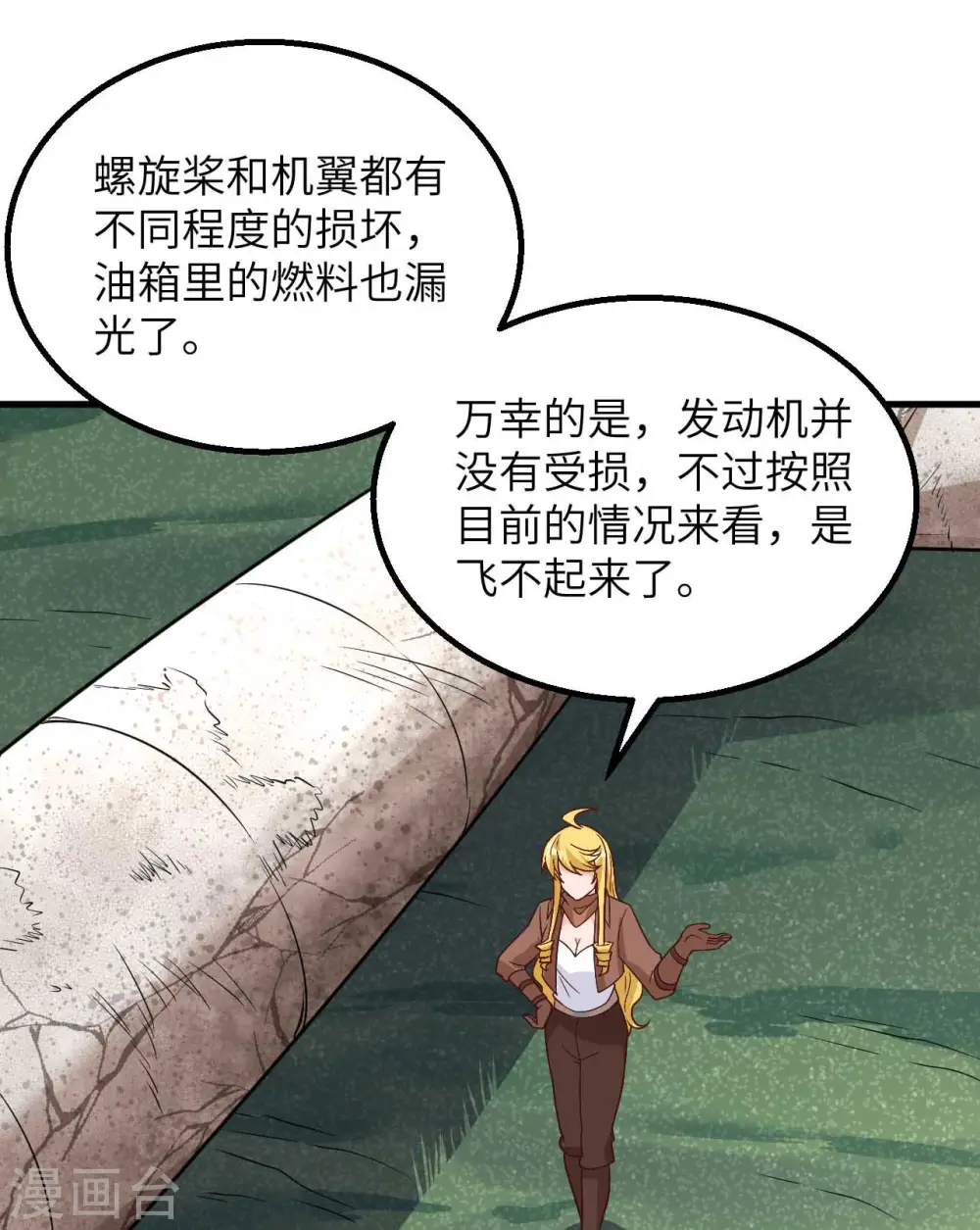 第129话 第37页