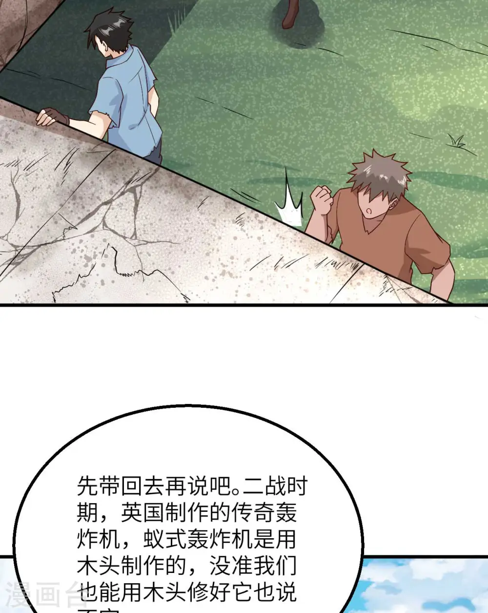 第129话 第38页