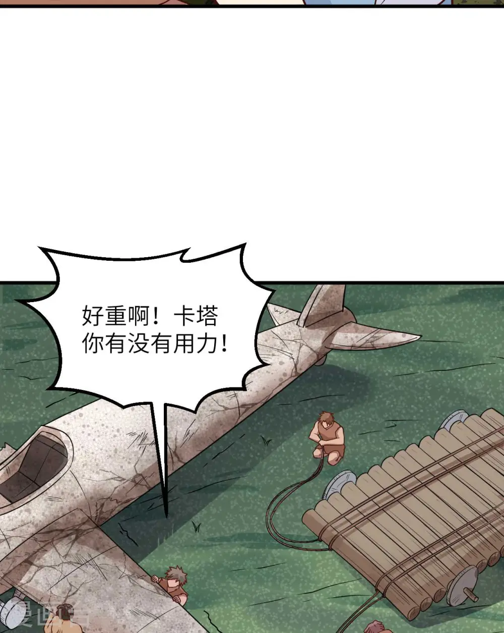 第129话 第40页