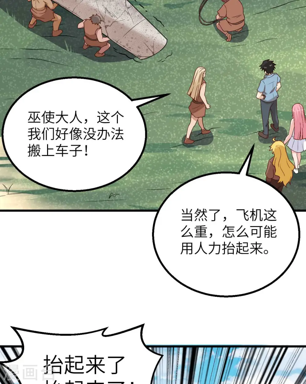 第129话 第41页