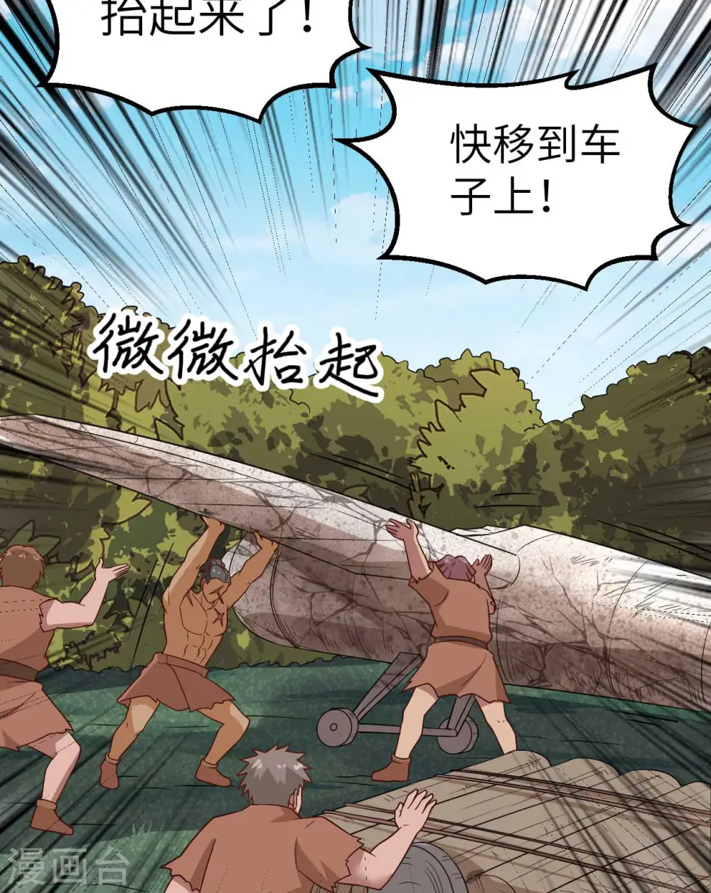 第129话 第42页