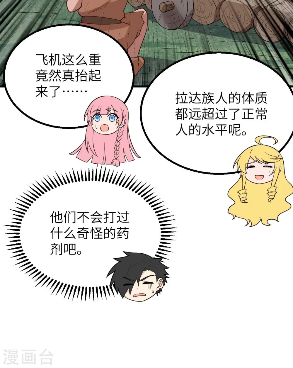 第129话 第43页