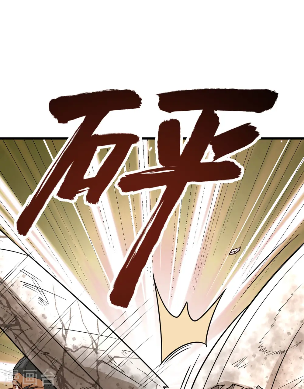 第129话 第44页