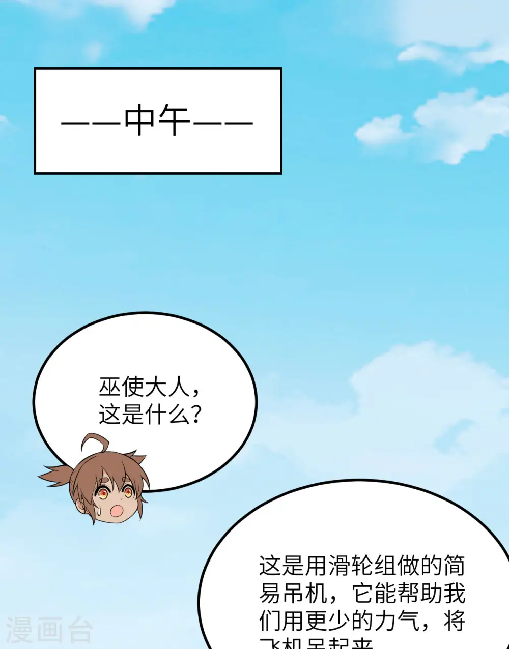 第129话 第46页