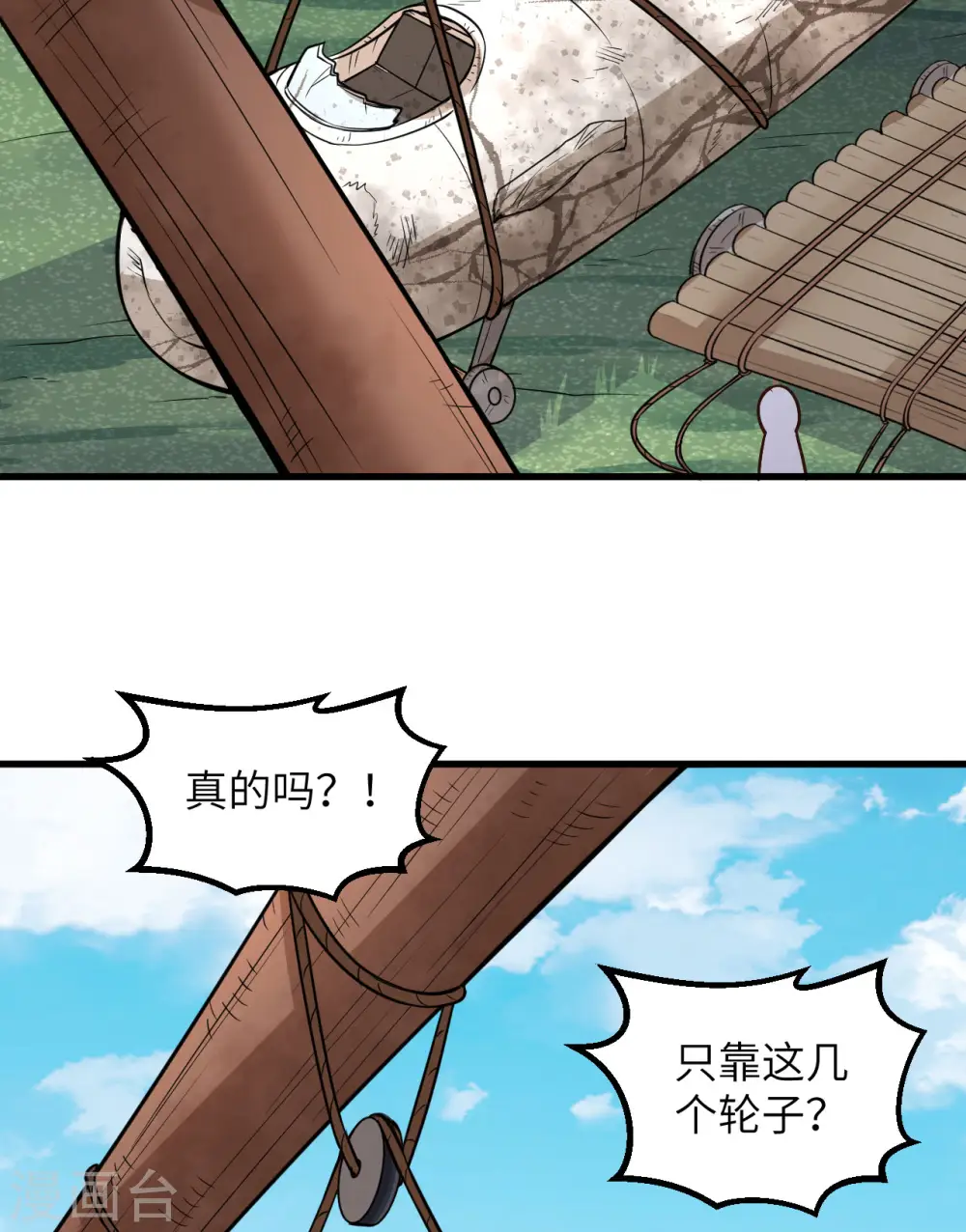 第129话 第48页