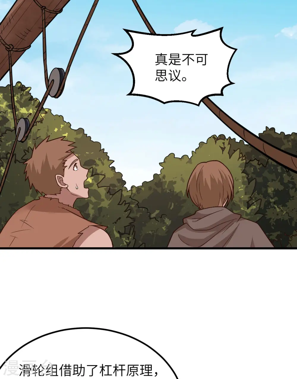 第129话 第49页