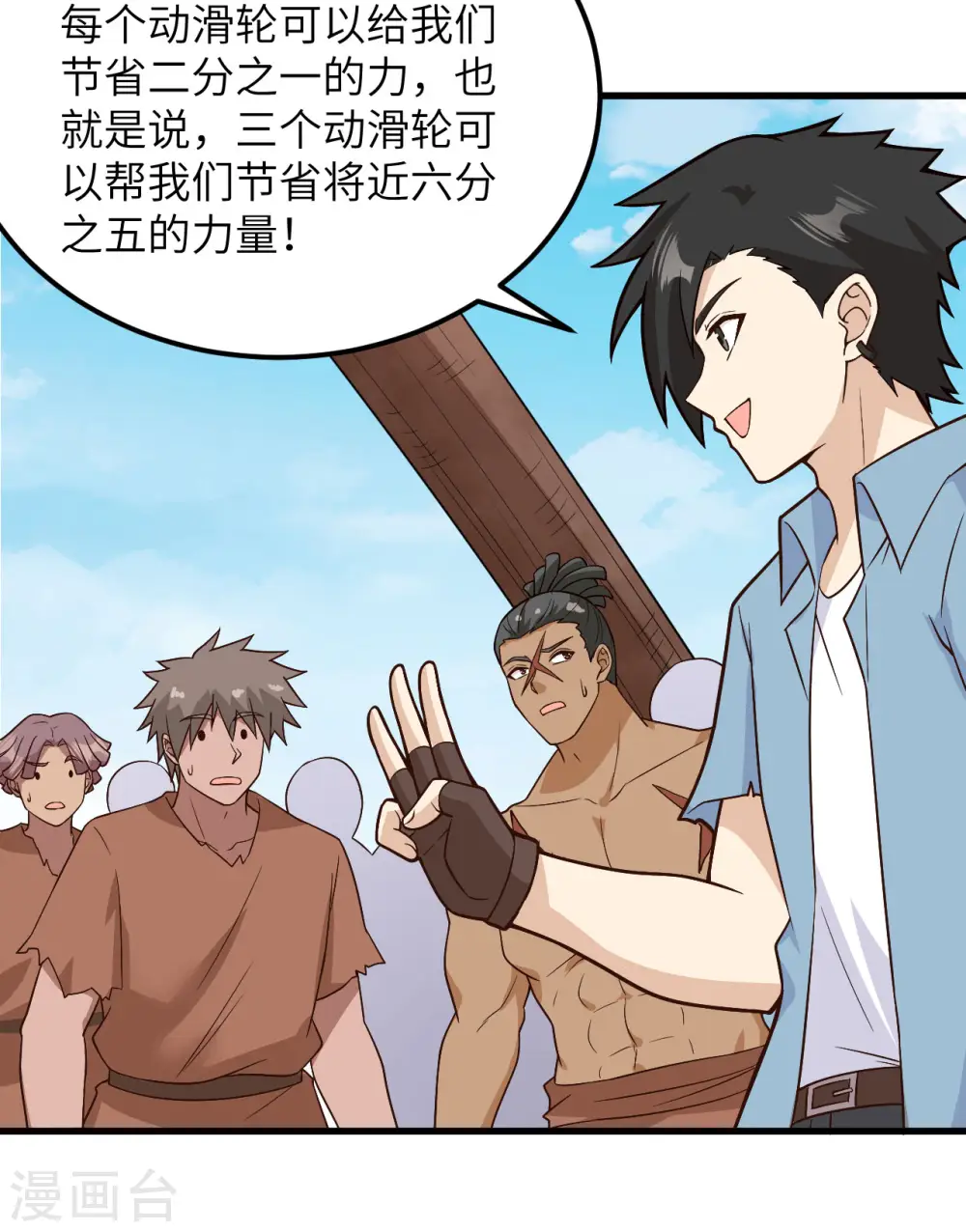 第129话 第50页