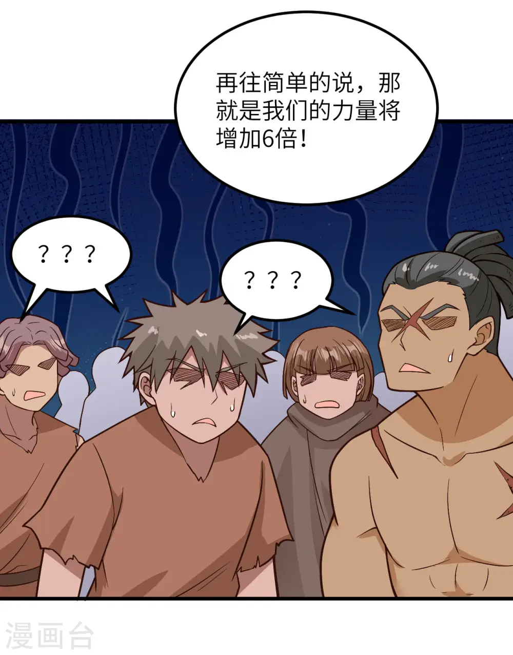 第129话 第51页