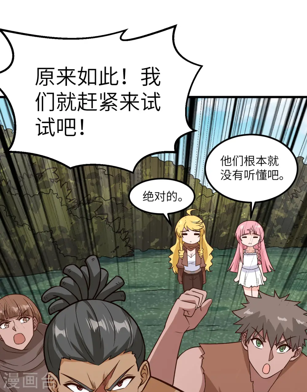 第129话 第52页
