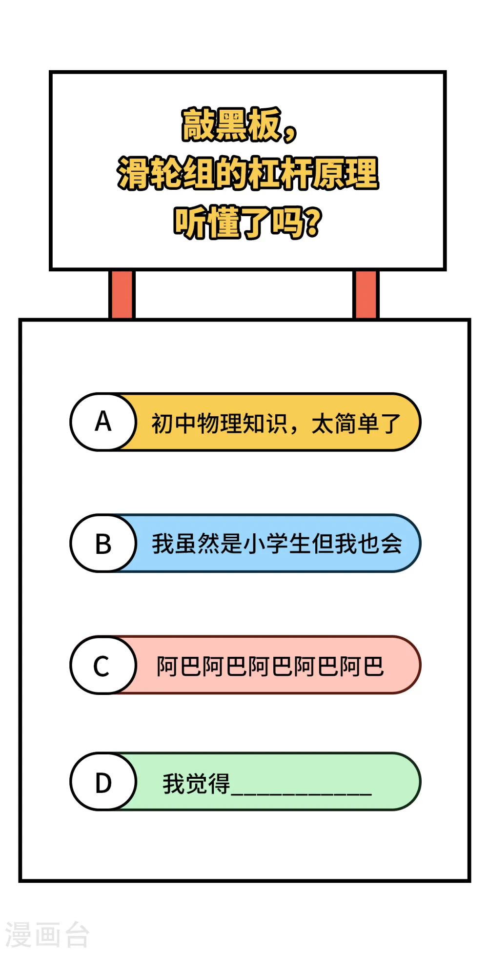 第129话 第54页