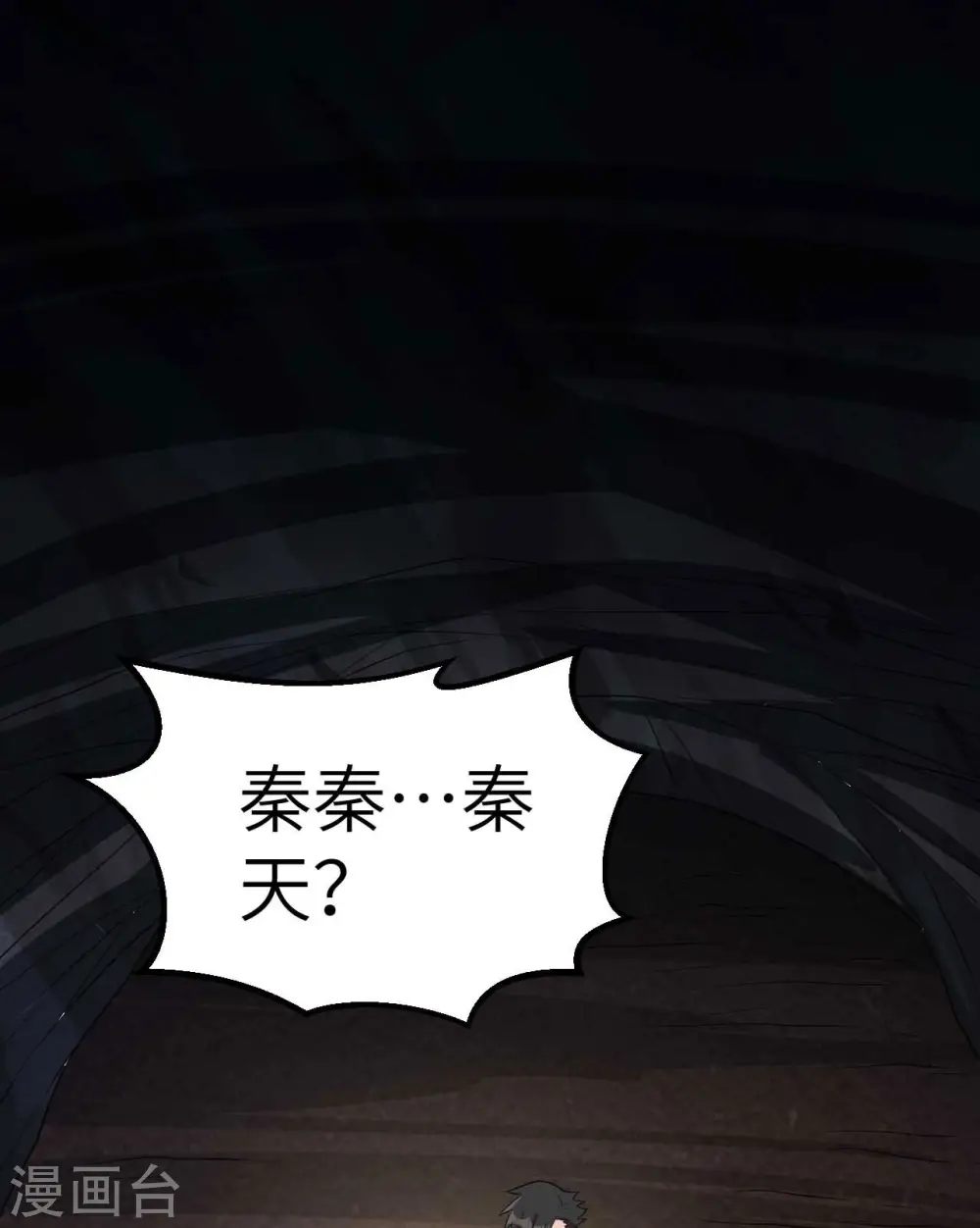 第128话 第2页