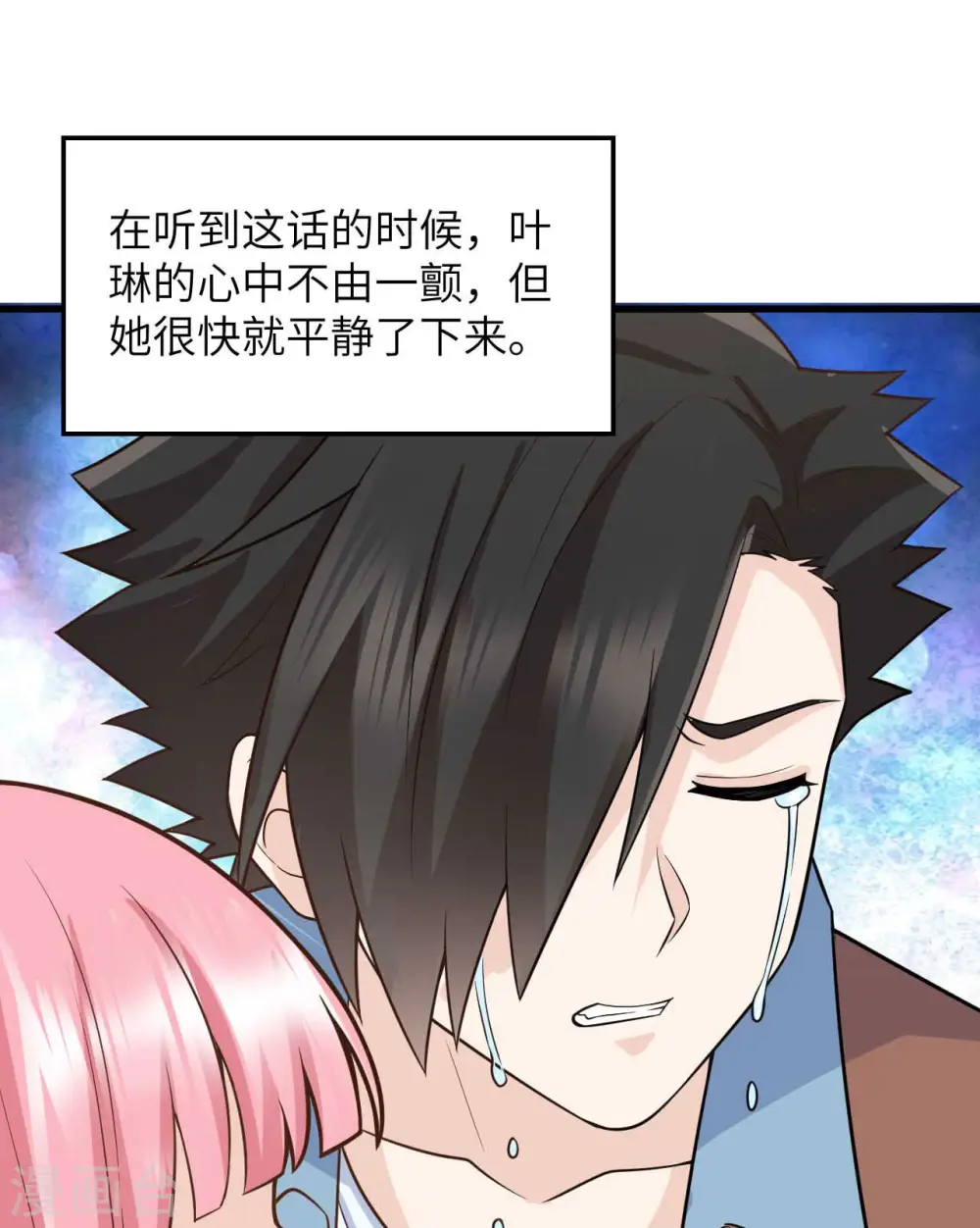 第128话 第5页