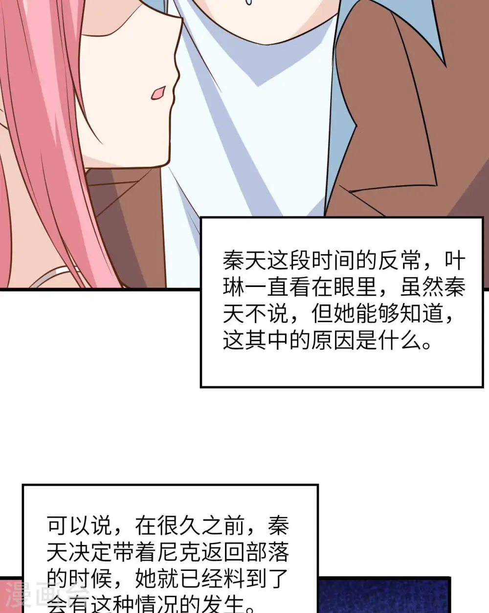 第128话 第6页