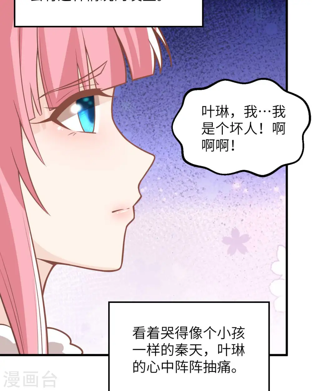 第128话 第7页