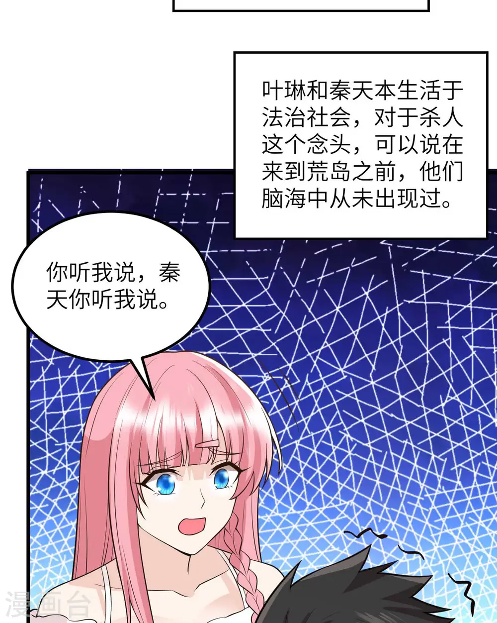 第128话 第8页
