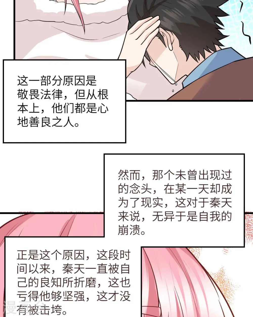第128话 第9页