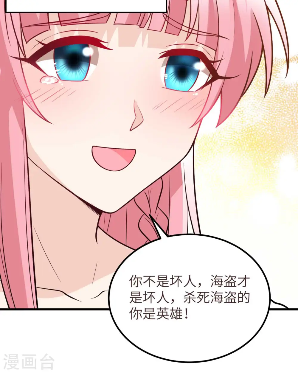 第128话 第10页