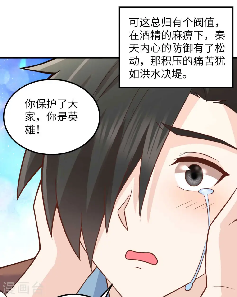 第128话 第11页