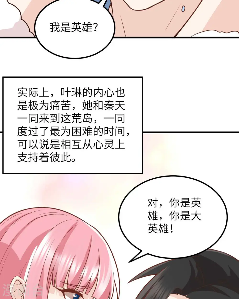 第128话 第12页