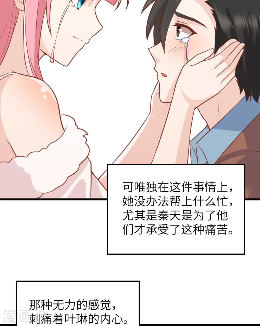 第128话 第13页