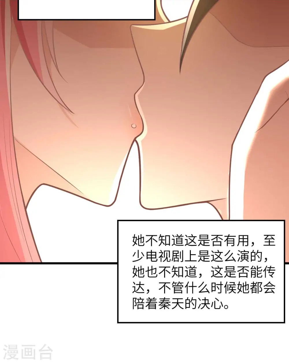 第128话 第14页