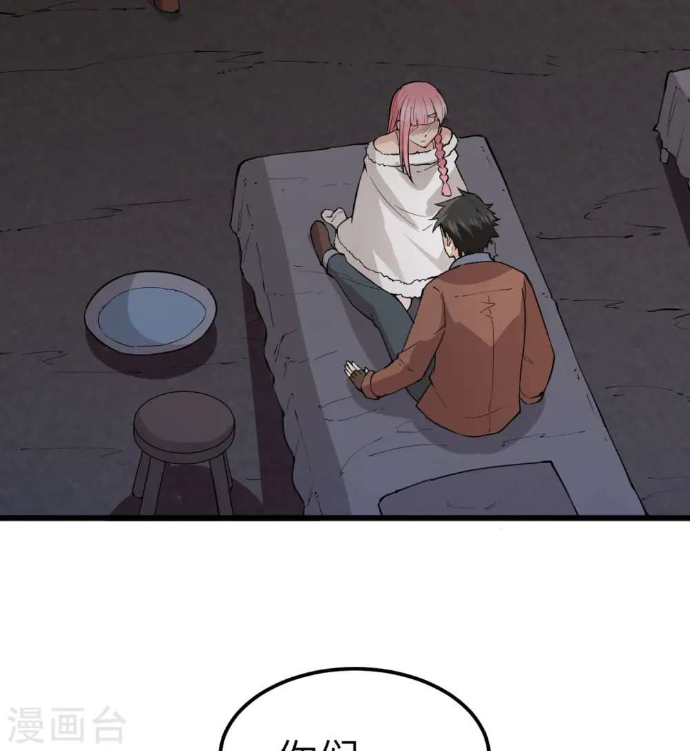 第128话 第21页