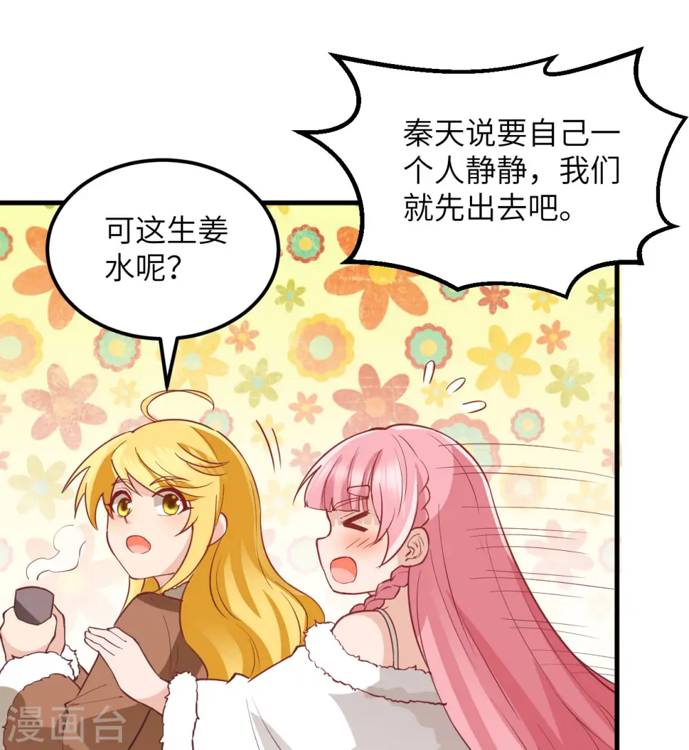 第128话 第23页