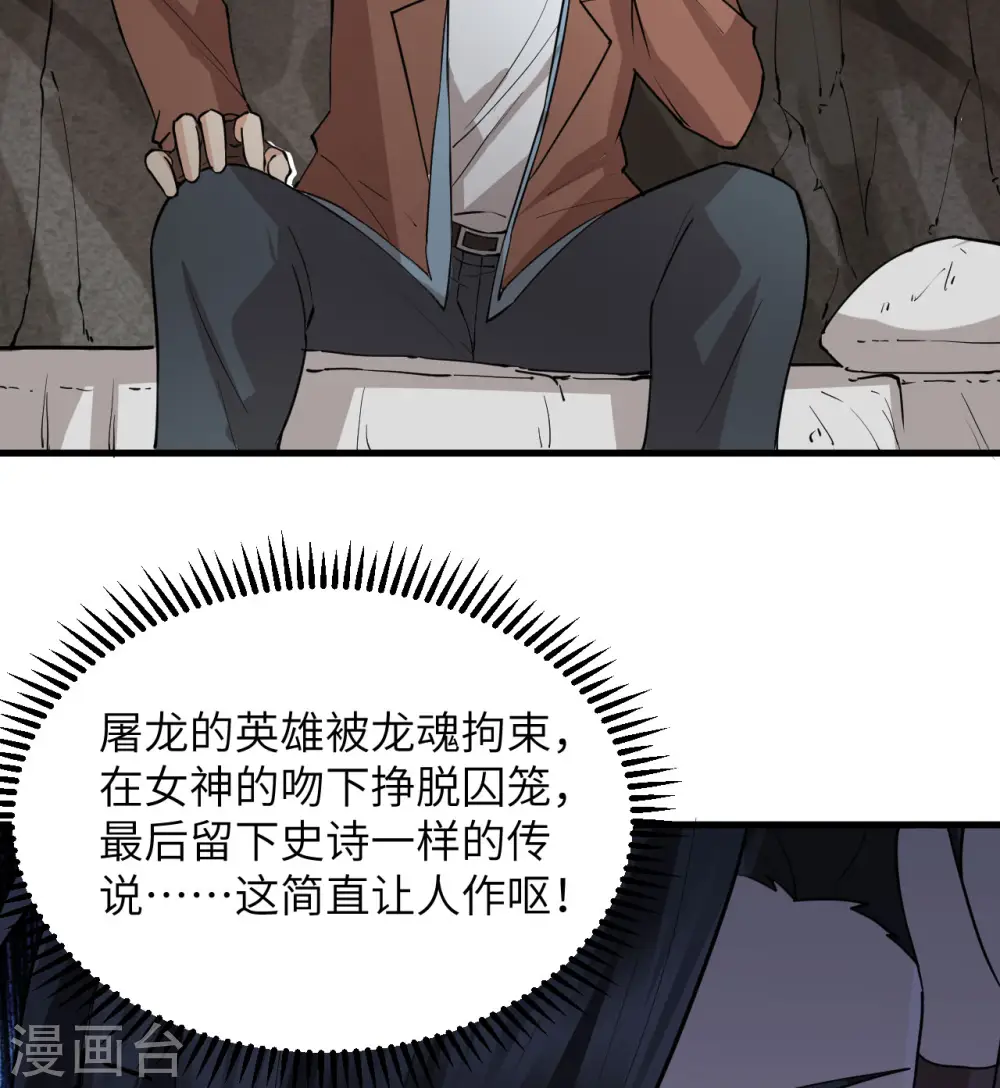 第128话 第25页