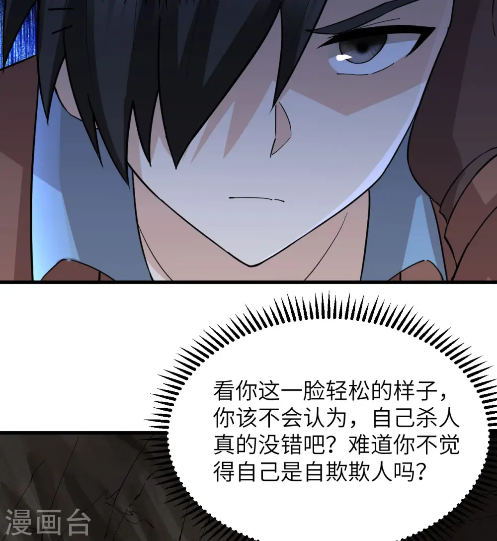 第128话 第26页