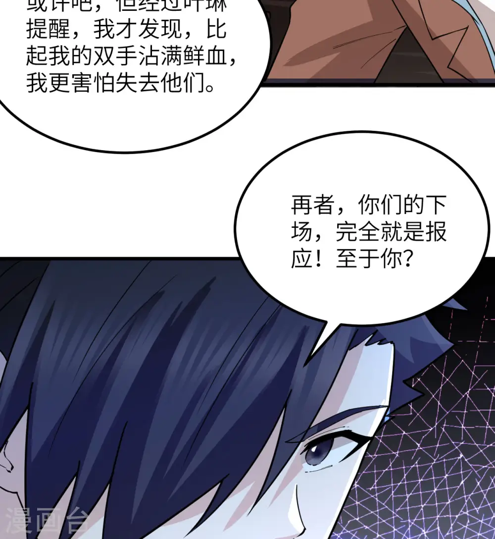 第128话 第28页