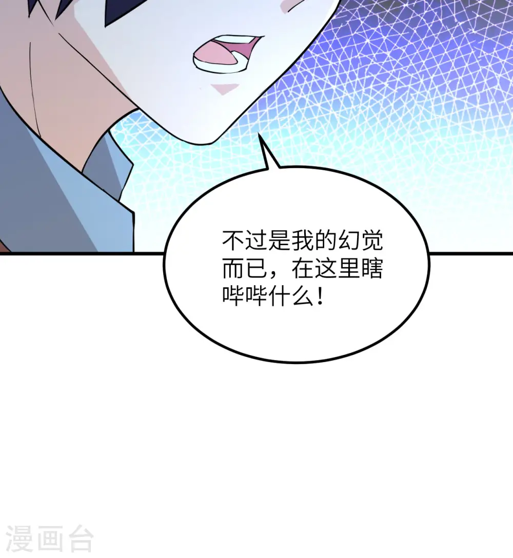 第128话 第29页