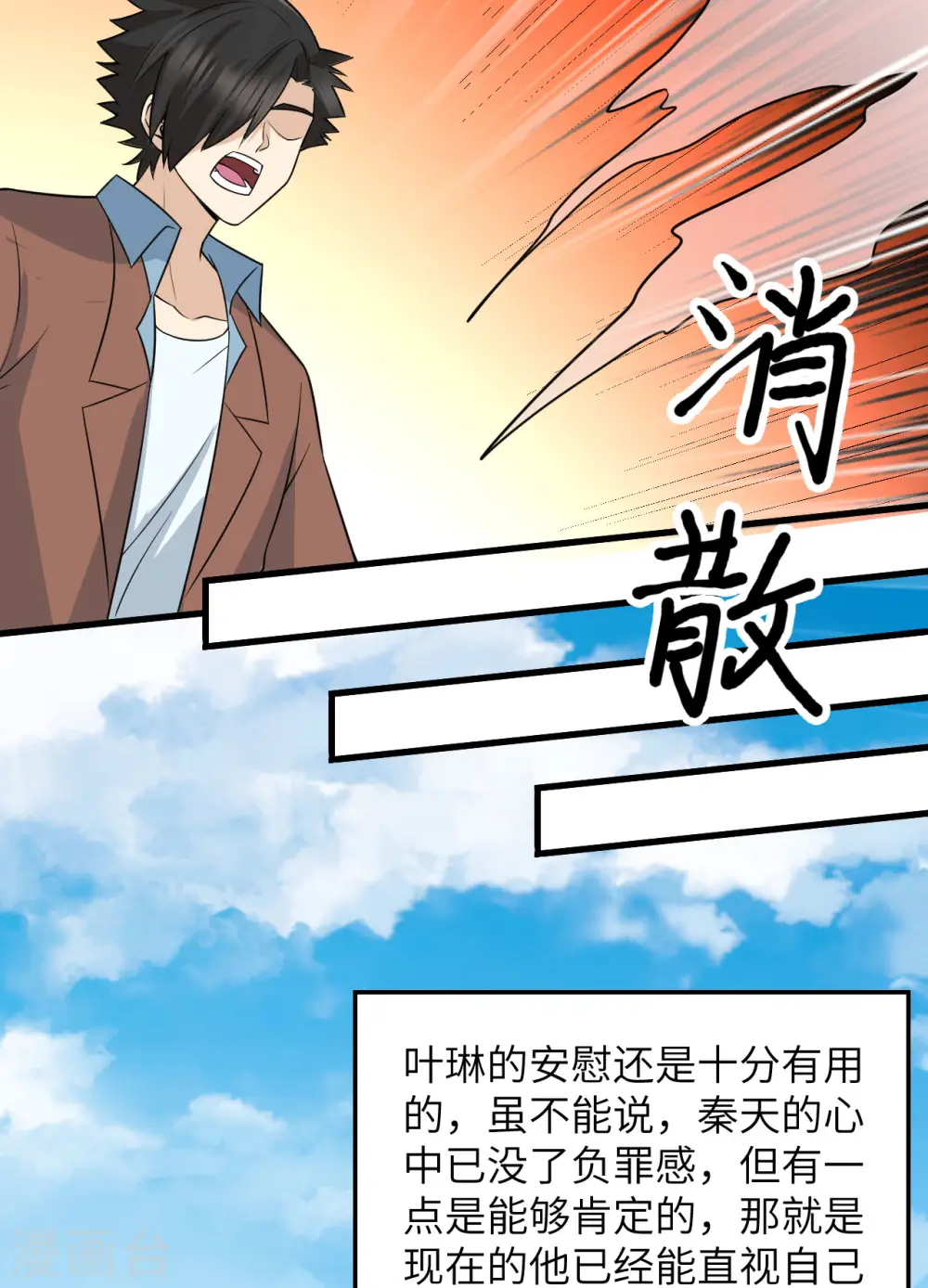 第128话 第31页