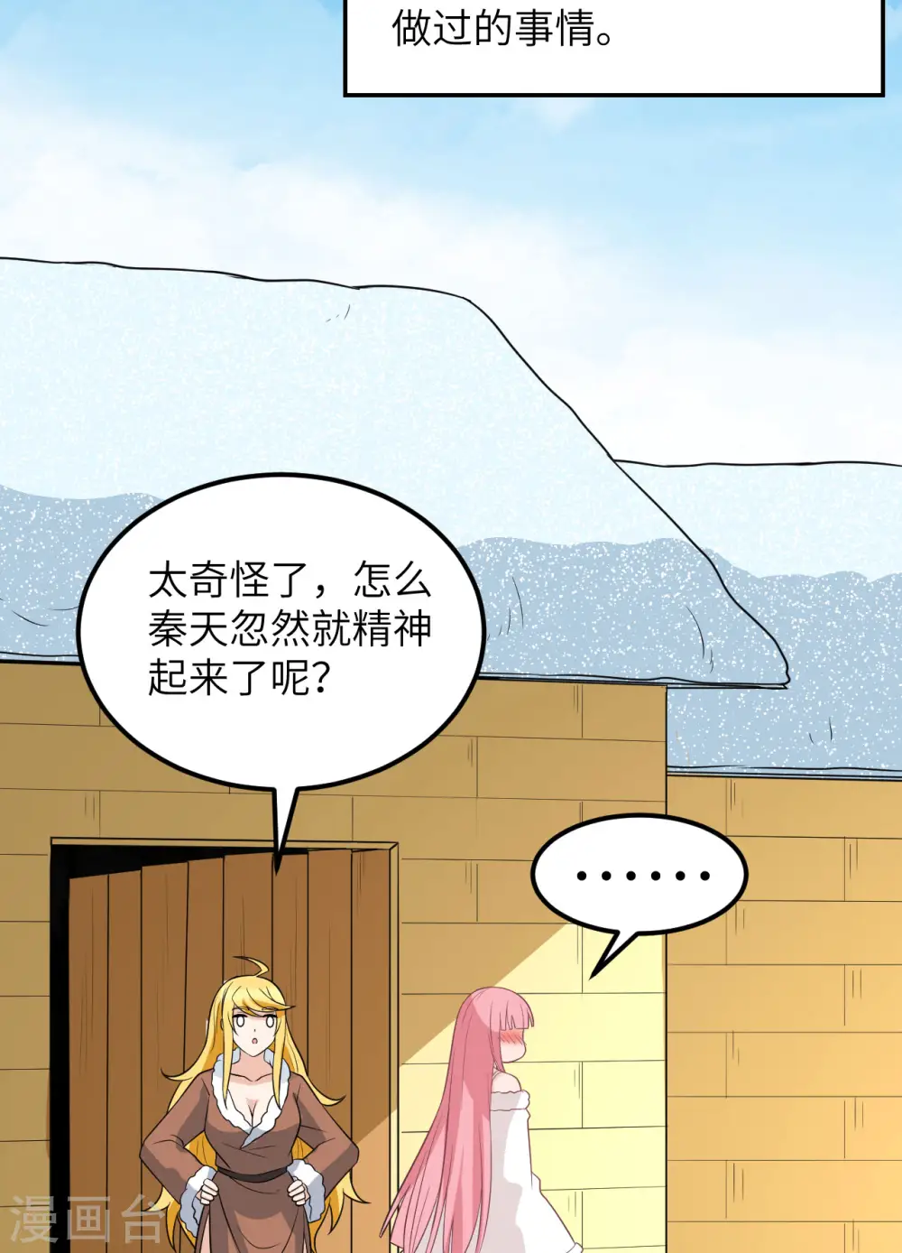 第128话 第32页