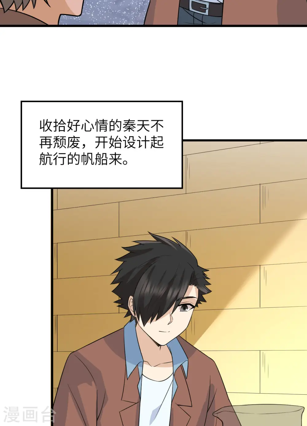 第128话 第34页