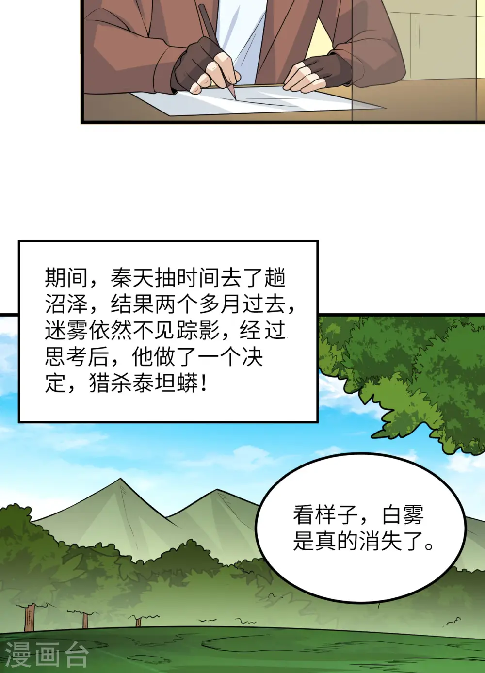 第128话 第35页