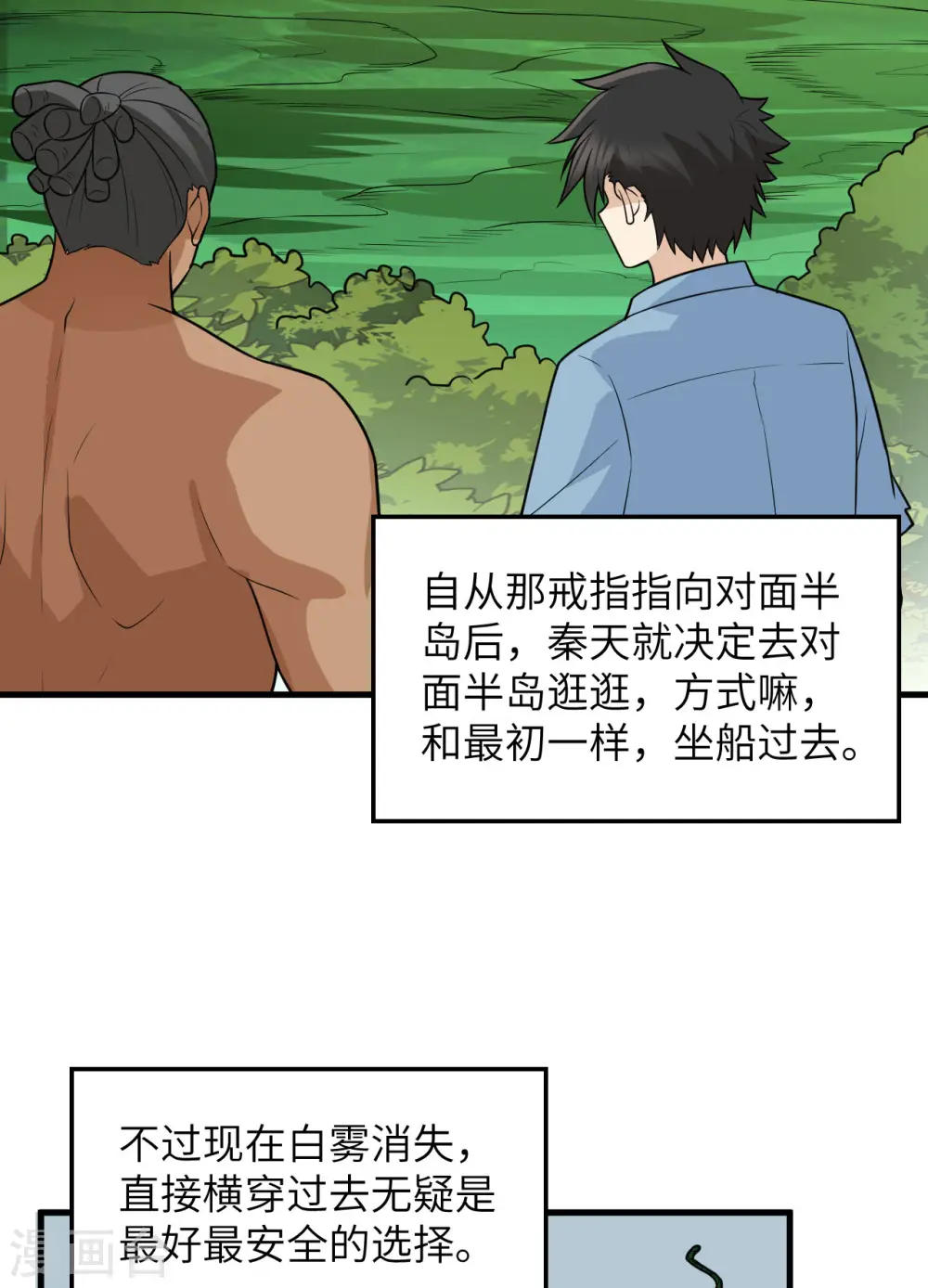 第128话 第36页
