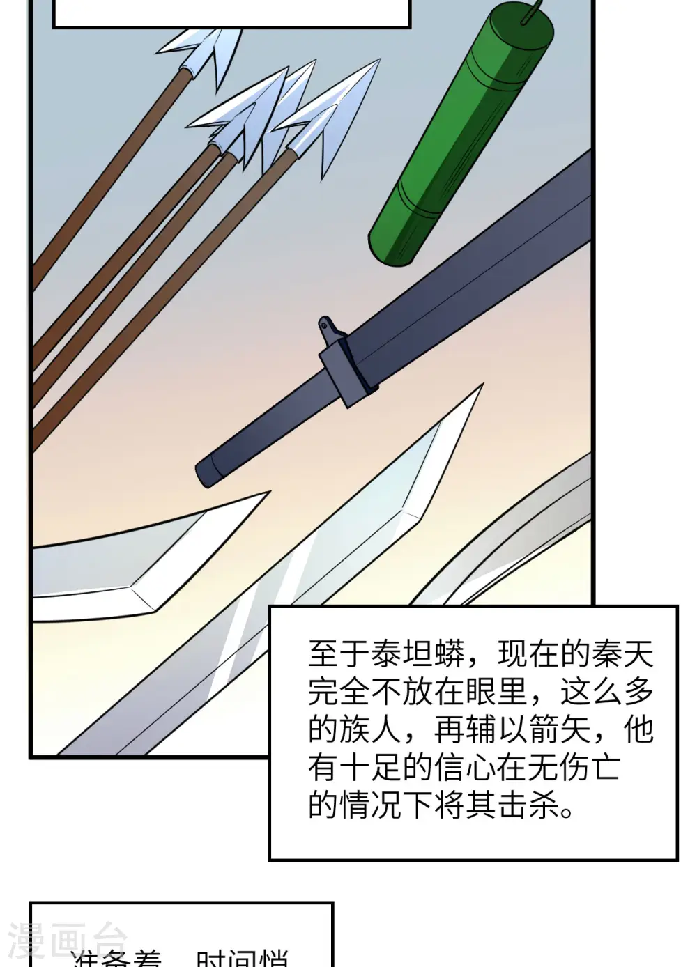 第128话 第37页