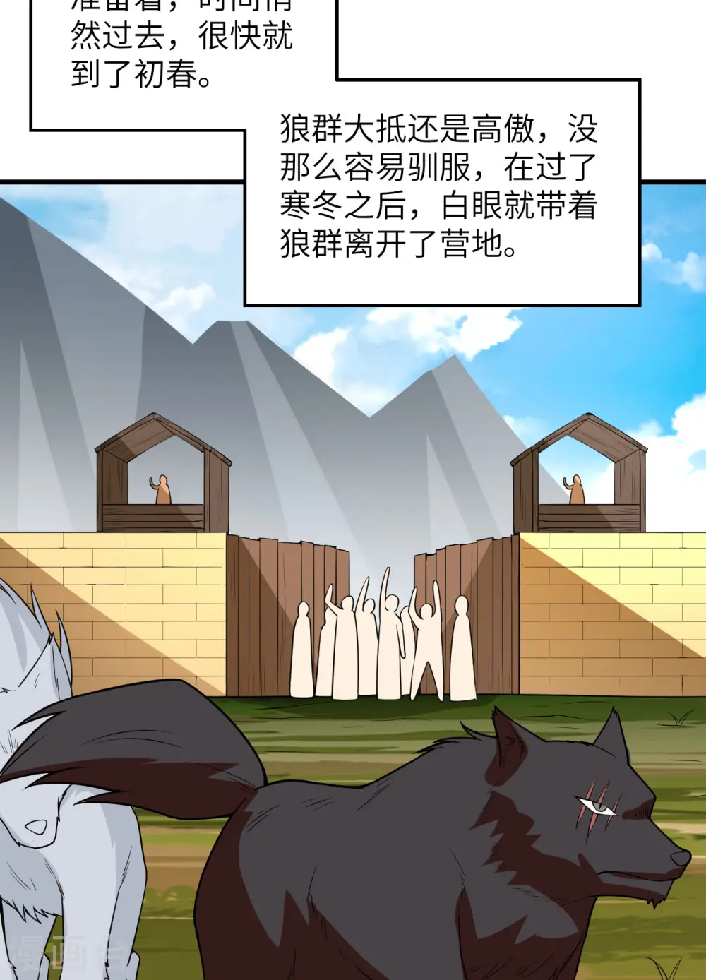 第128话 第38页
