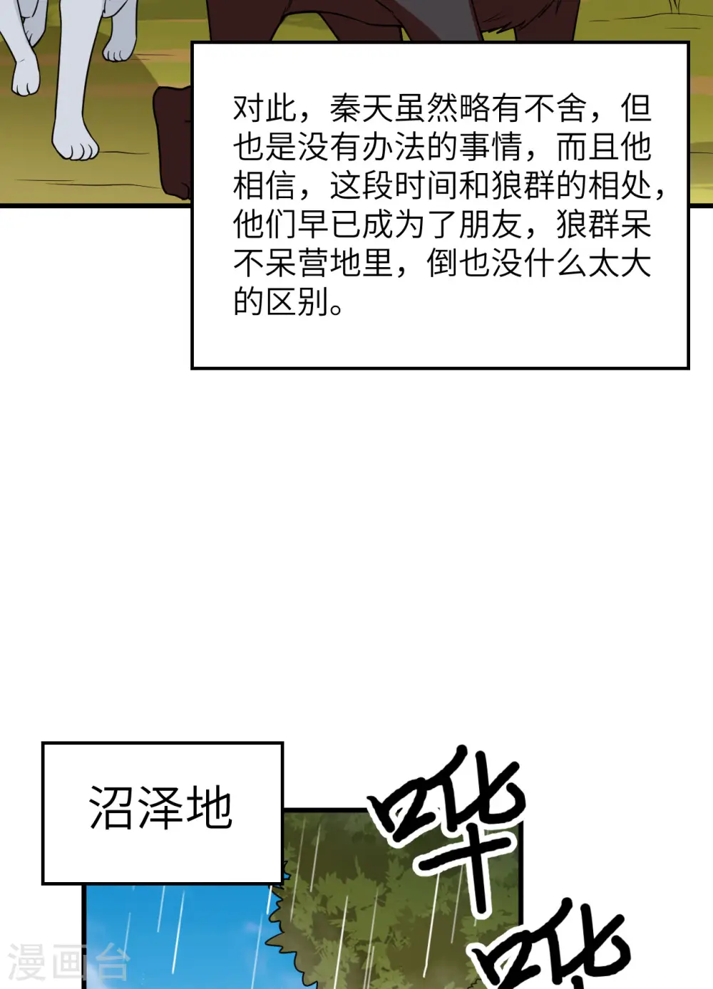 第128话 第39页