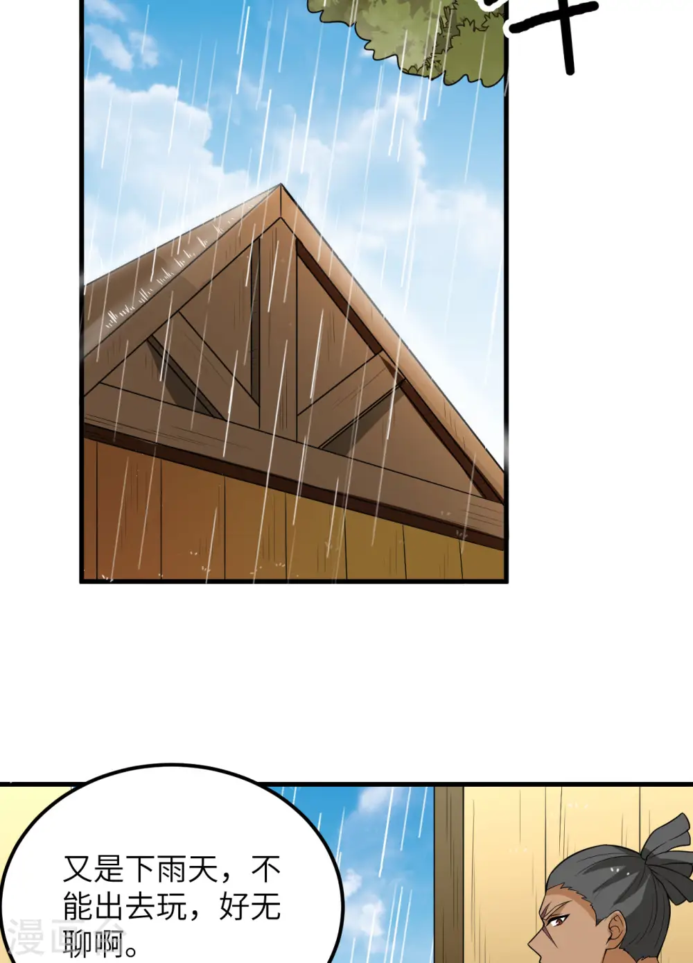 第128话 第40页