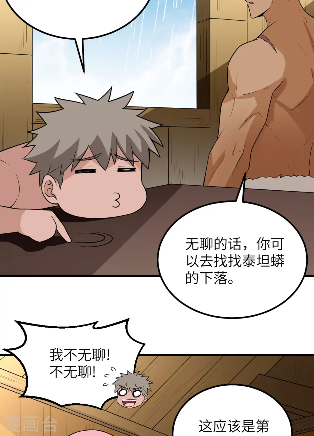 第128话 第41页