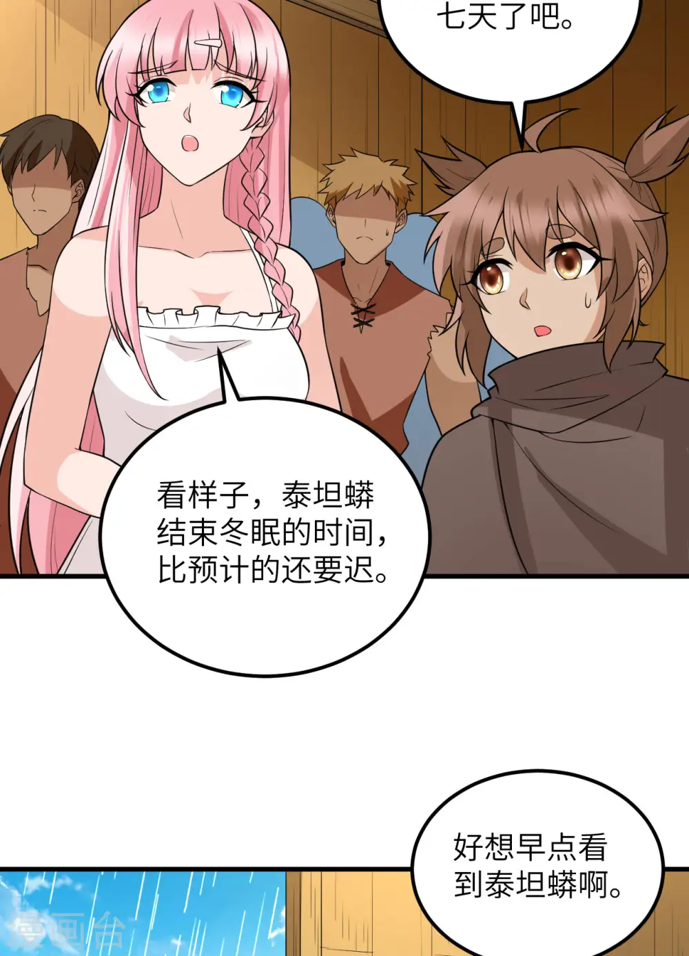 第128话 第42页