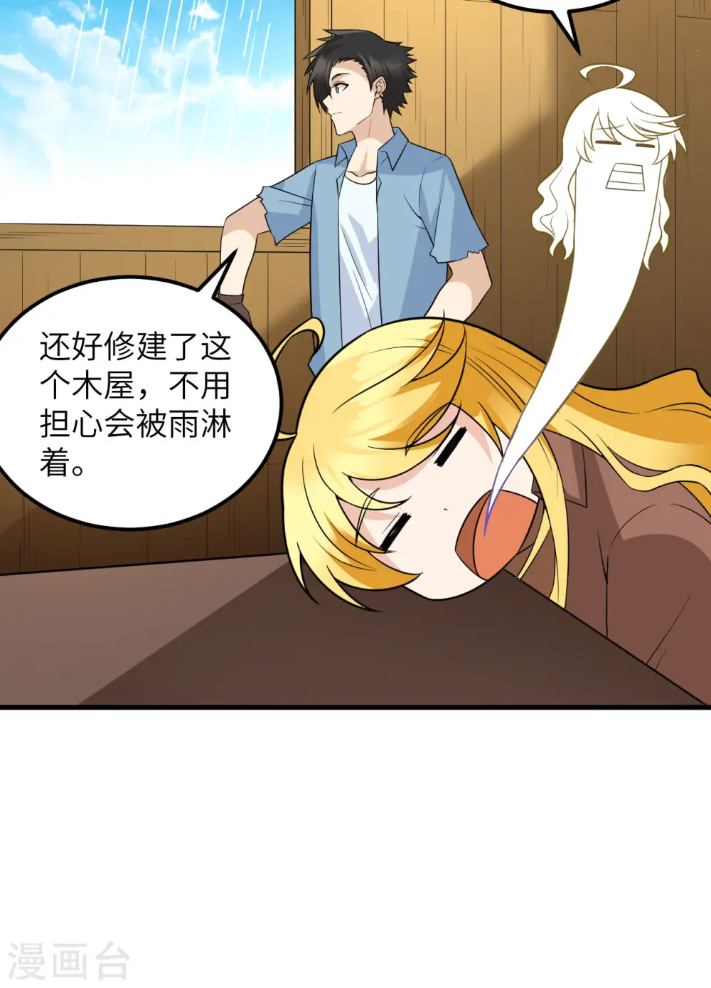 第128话 第43页