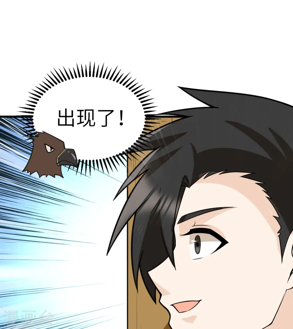 第128话 第44页