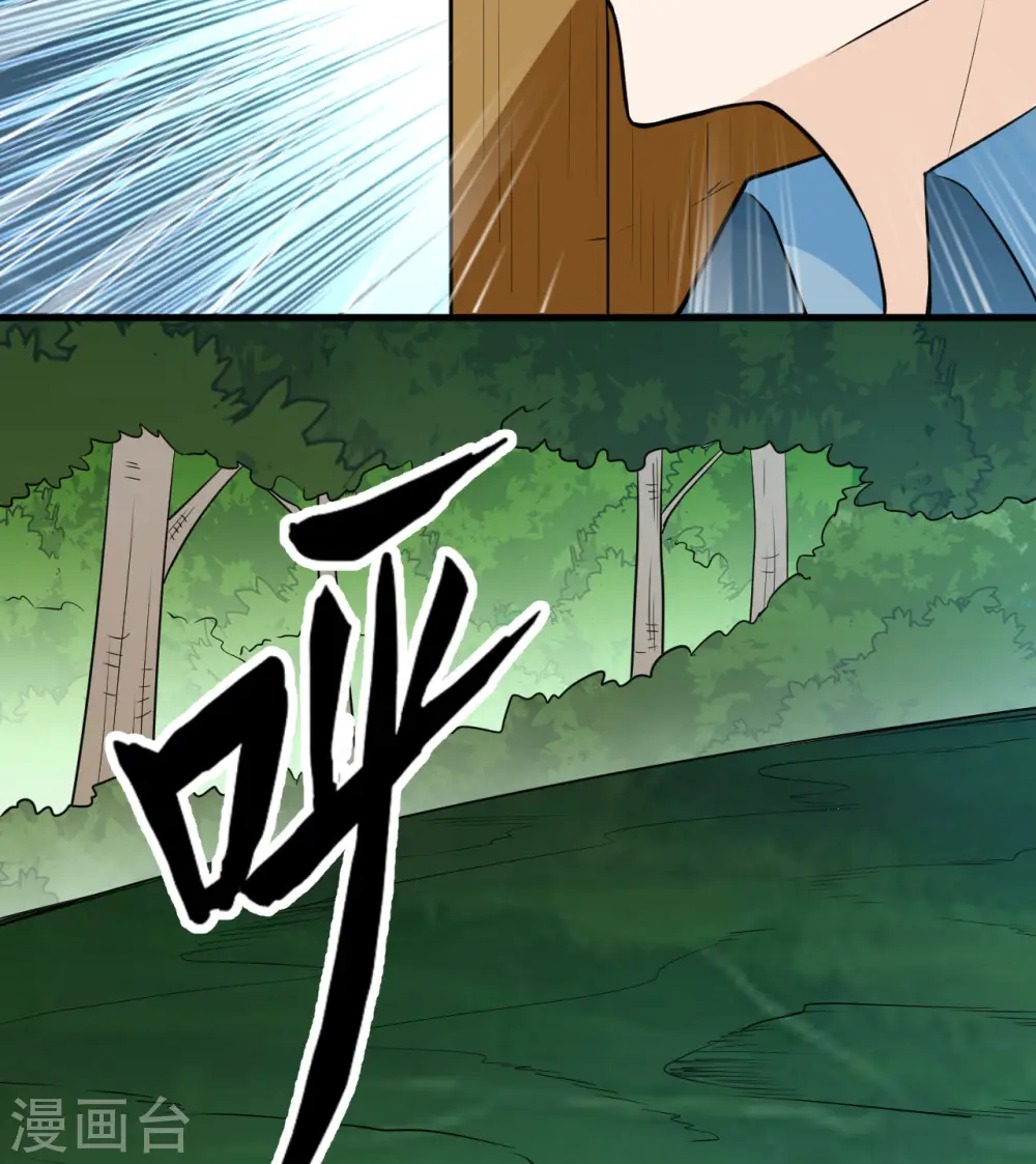 第128话 第45页