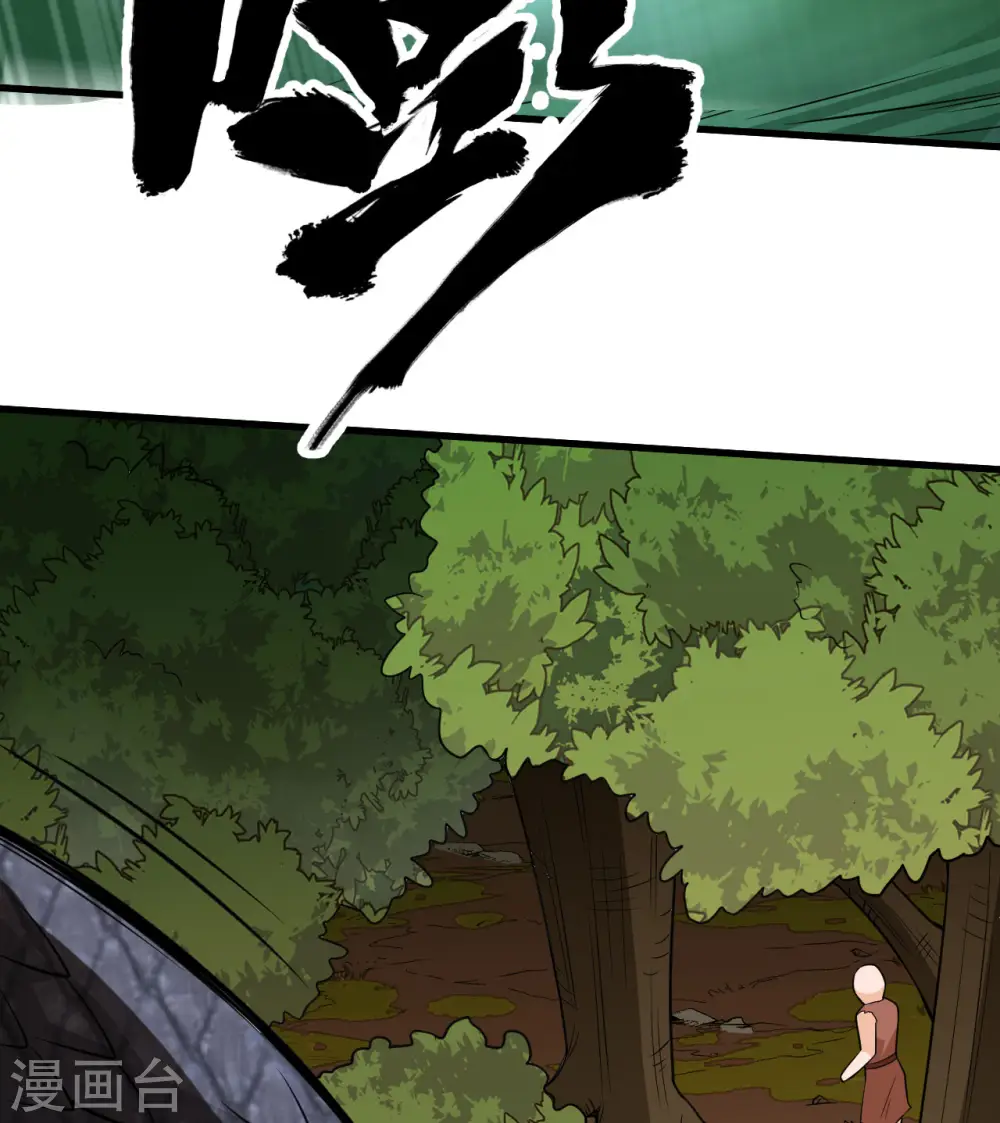 第128话 第53页