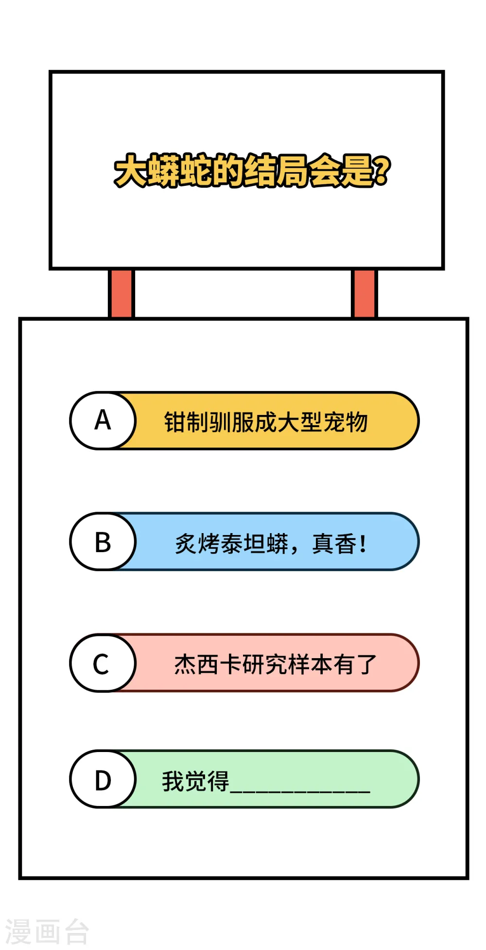 第128话 第55页
