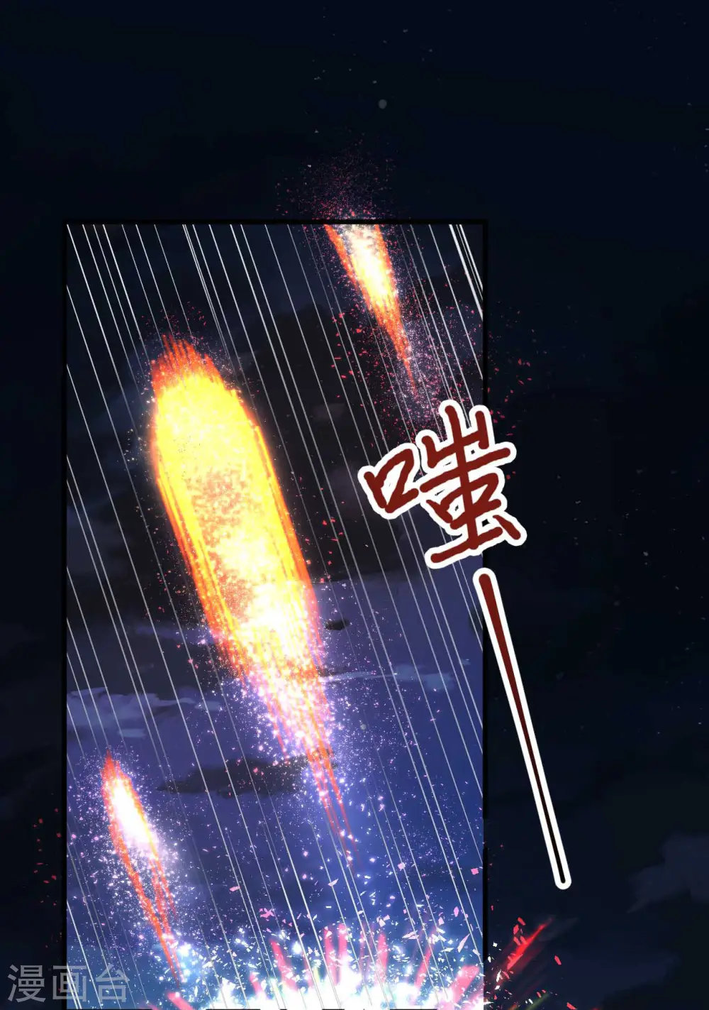 第127话 第2页